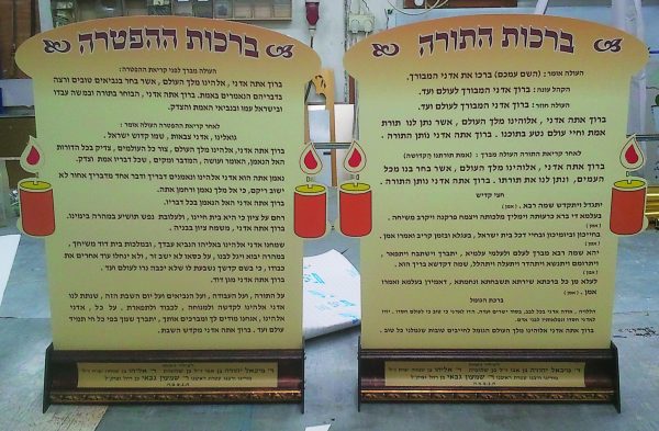 ברכות התורה וההפטרה
