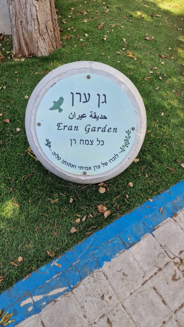 ⁦הנצחה חריטה⁩ – תמונה ⁦3⁩