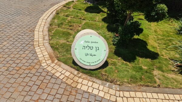 ⁦הנצחה חריטה⁩ – תמונה ⁦2⁩