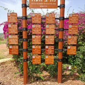 הנצחה עץ זיכרון