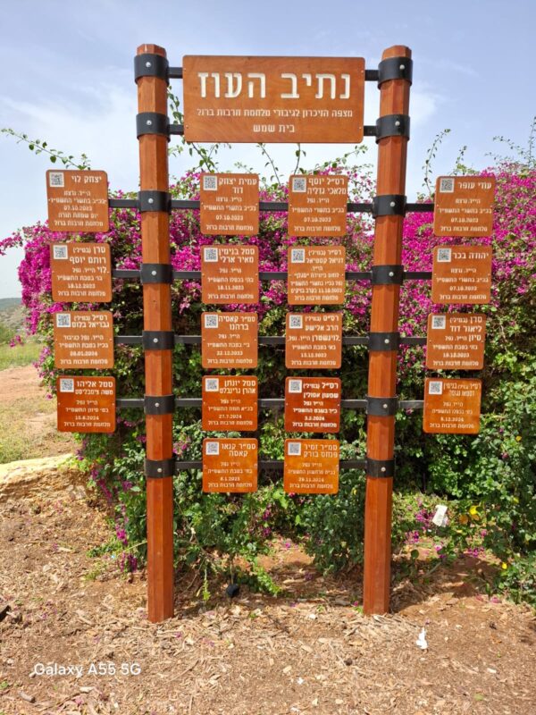 הנצחה עץ זיכרון