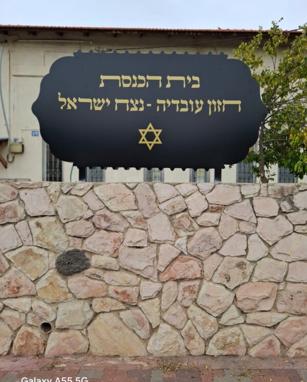 ⁦ברכת הלבנה⁩ – תמונה ⁦2⁩