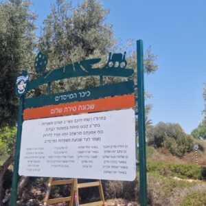 שלט כיכר - קאט האוט