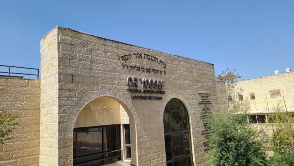 שלטי אותיות בית כנסת