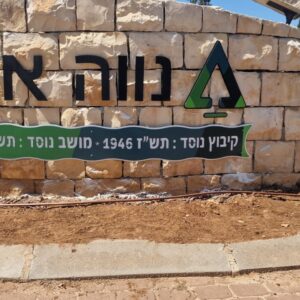 שלטי כניסה - עירייה