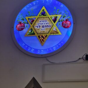 הנצחה מוארת