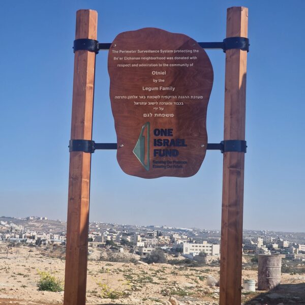 הנצחה שלט עץ