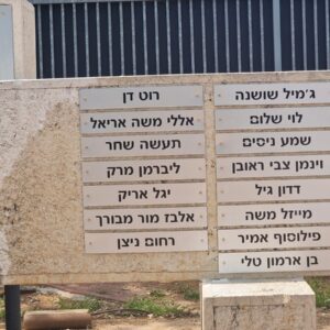 הנצחה
