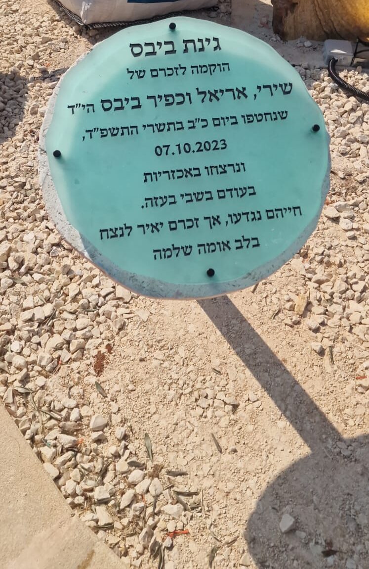 הנצחה חריטה